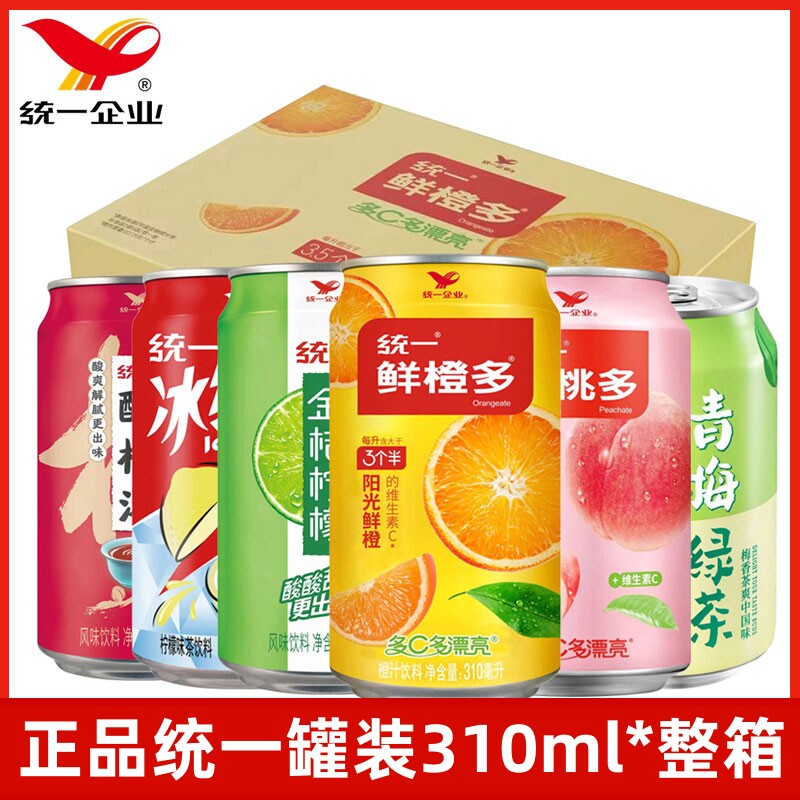 统一310ml*24罐整箱装橙汁饮料家庭分享装果汁茶饮料饮品饮料鲜橙