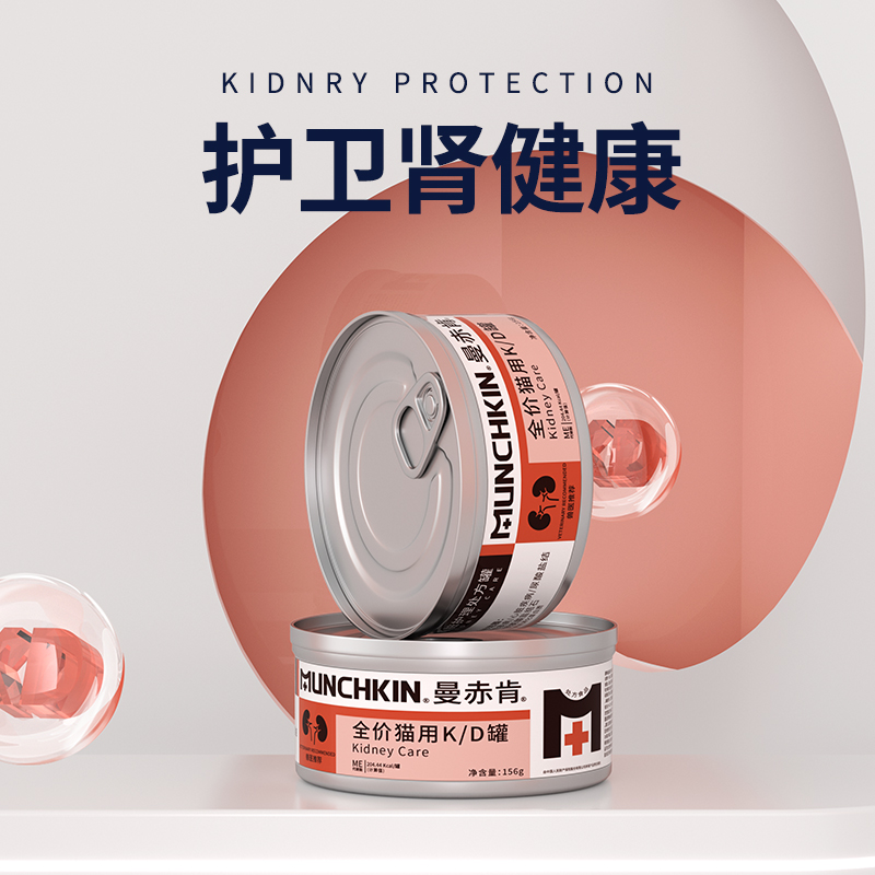 曼赤肯处方罐头Munchkin肾脏护理