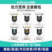 曼赤肯全价猫狗AD处方湿粮猫咪幼犬营养补充餐包泌尿肠胃术后餐盒