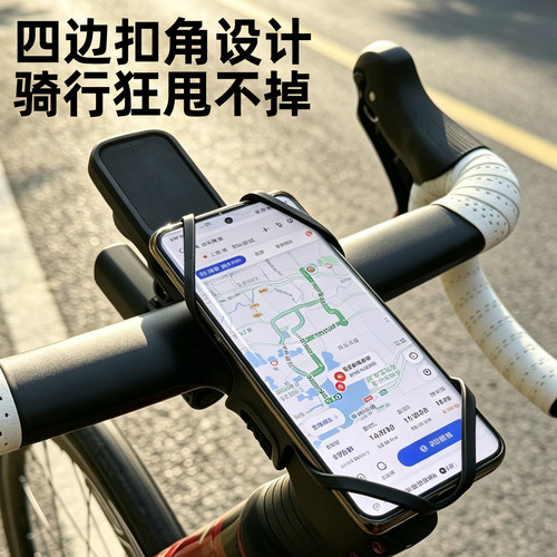 自行车硅胶手机导航固定支架