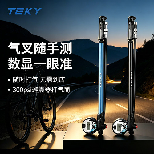 前叉避震打气筒公路车打气筒keyt