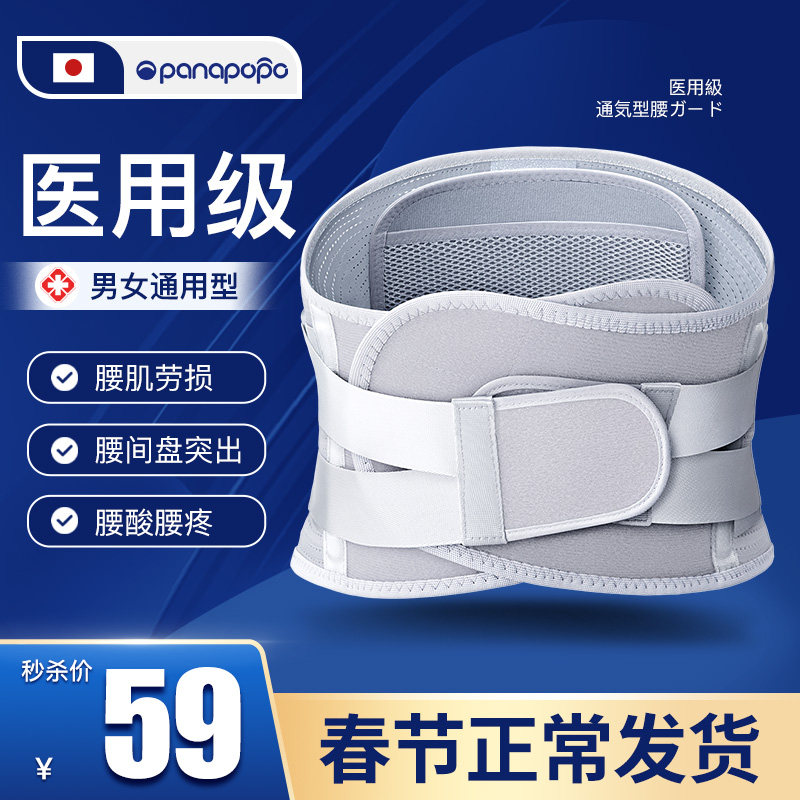 护腰带腰间盘突出医用男女士专用腰椎疼痛腰部支撑的腰托腰椎间盘
