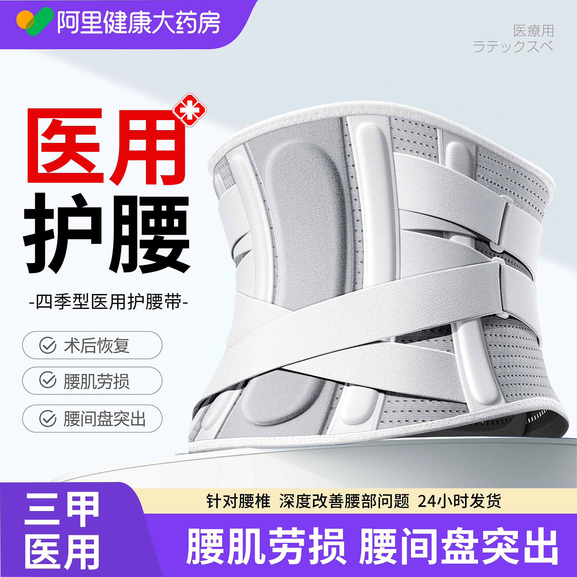 护腰带腰间盘突出医用腰肌劳损男女士专用腰椎疼痛腰部支撑的腰托,医疗器械,护具（器械）,淘宝优惠券,粉丝福利购,淘宝优惠卷