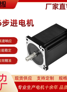 厂家直销扭矩低噪音医疗器械工业机器人纺织机械专用86步进电机