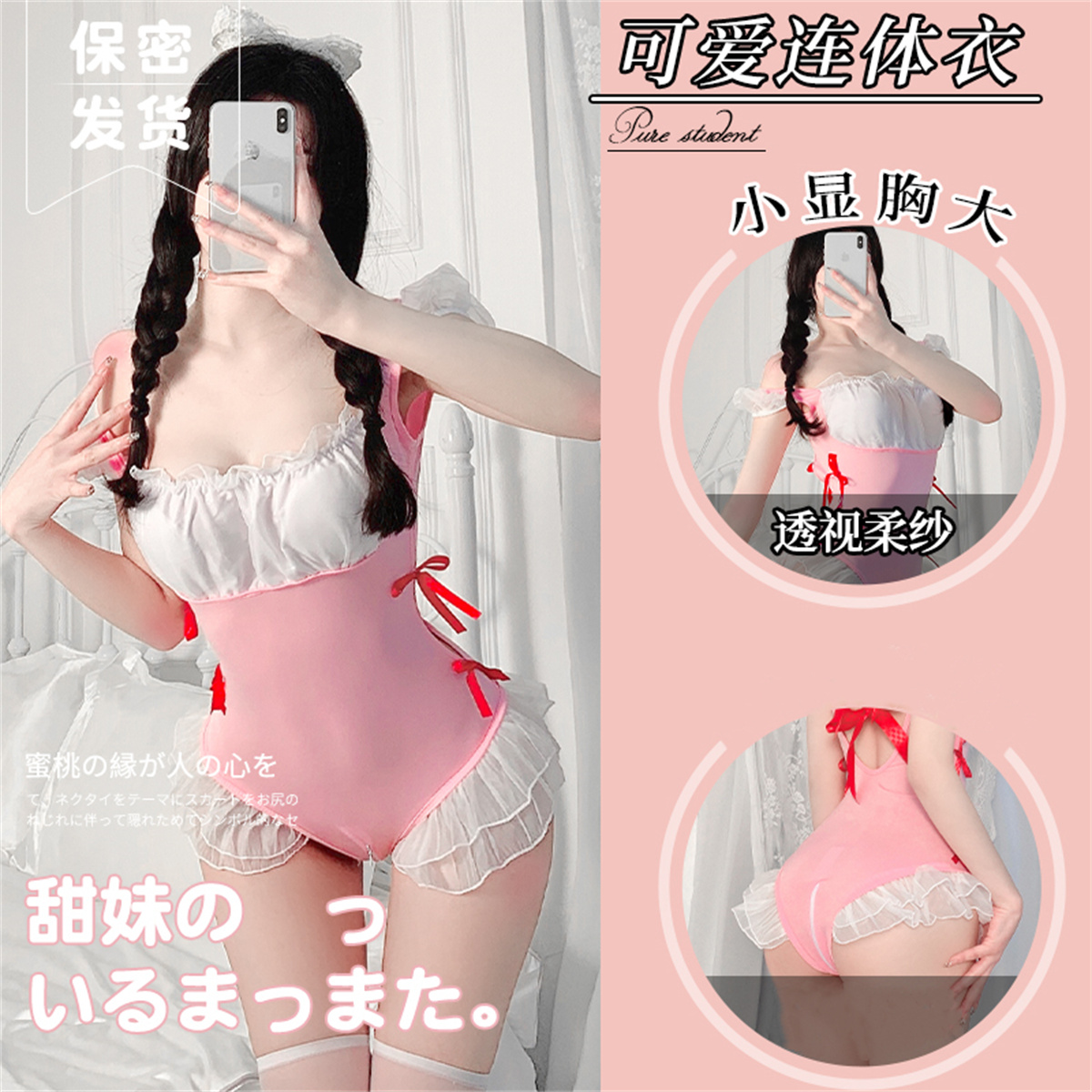 校园风性感JK连体衣套装女