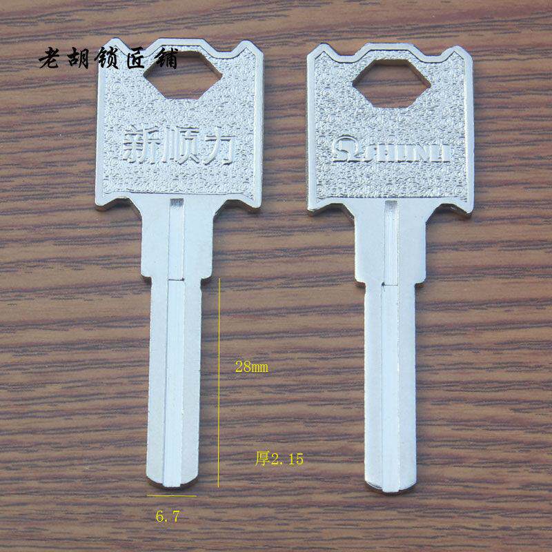 新顺力6.7宽2.2厚双面叶片插锁窄槽叶片钥匙胚子锁匙料301