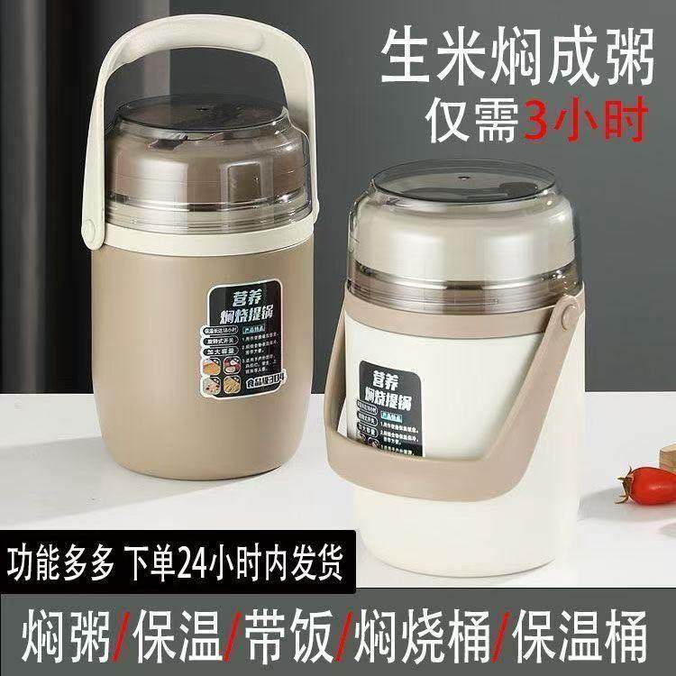 大容量焖烧壶 304不锈钢焖烧饭桶 宽口径便携式超保温饭盒焖烧杯,餐饮具,饭盒/保温桶/保温提锅,淘宝优惠券,粉丝福利购,淘宝优惠卷