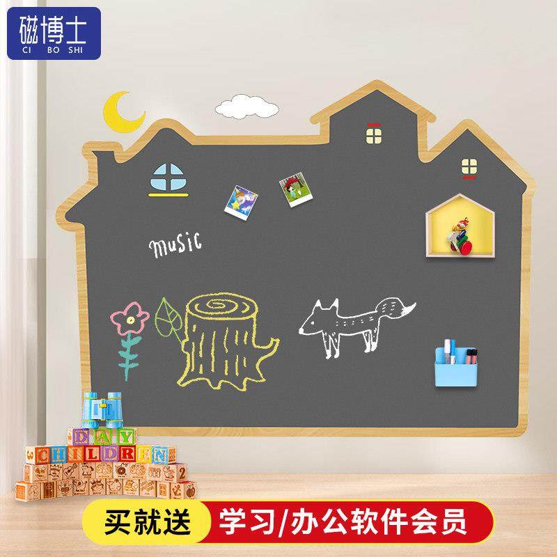 磁博士木纹边框双层黑板墙贴儿童房家用磁力黑板贴屋形创意造型书,文具电教/文化用品/商务用品,黑板/黑板贴,淘宝优惠券,粉丝福利购,淘宝优惠卷