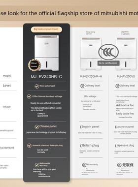 三菱变频除湿机家用商用原装进口抽湿机大功率抽湿器干燥机EV240