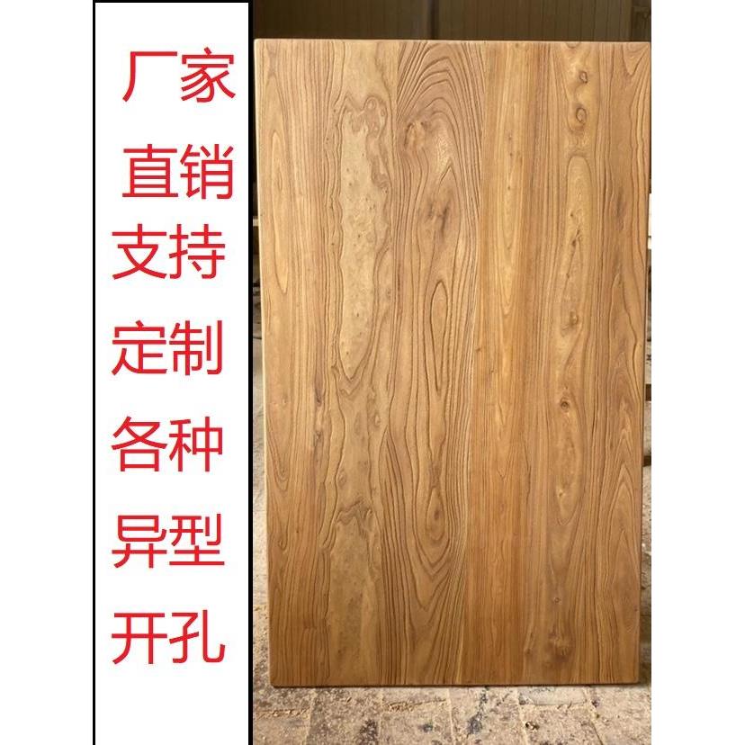 老榆树板实木板实木桌面原木定制桌板茶几板桌面板书桌面