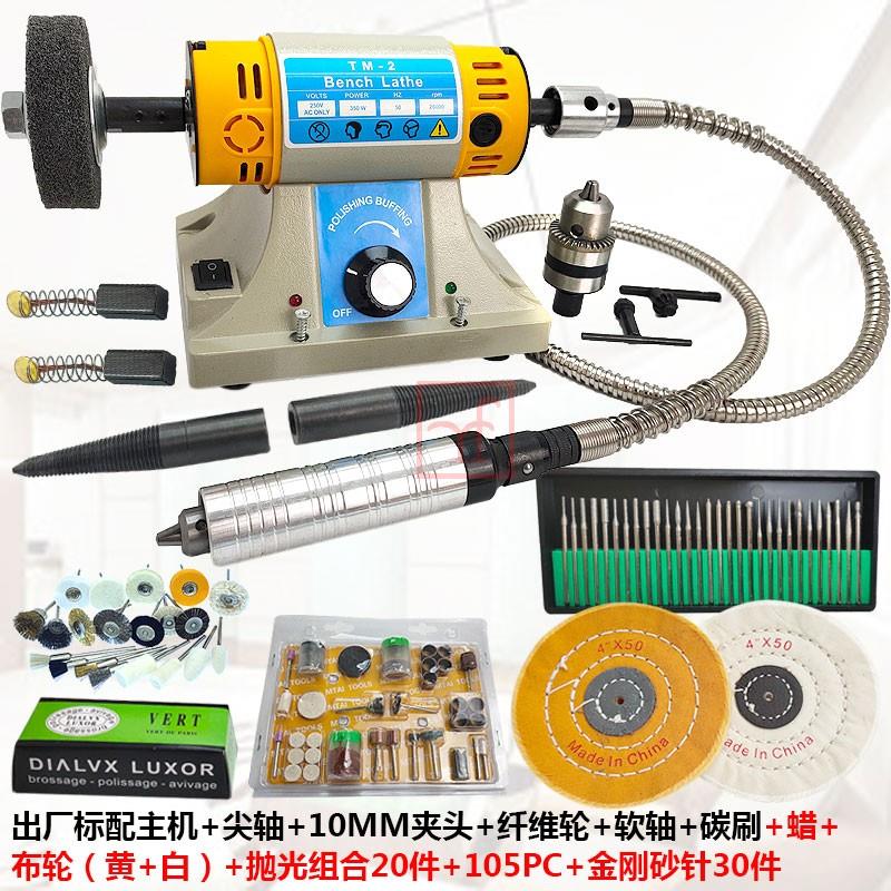 TM-2软轴打磨机双头砂轮机多功能台磨微型无级调速抛光机打金工具