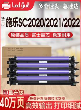 适用富士施乐SC2022硒鼓SC2022DA 2020 SC2020DAC鼓组件 CT351053
