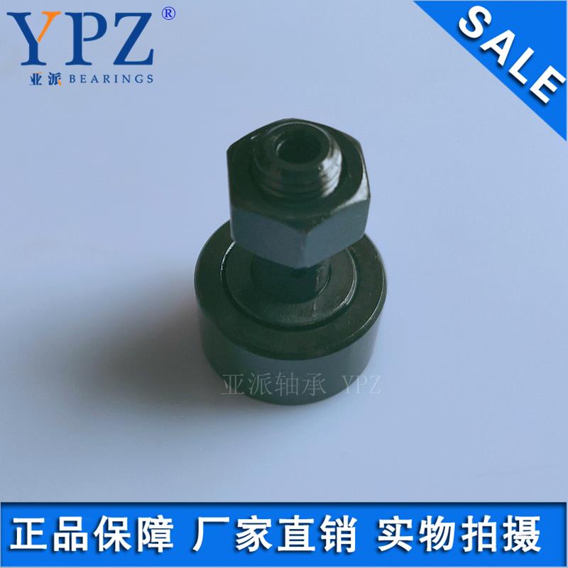 YPZ国产CRH CR12VUU英制曲线滚轮轴承CFH CF 3/4SB 螺栓滚针轴承