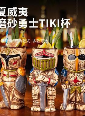 磨砂铠甲系列夏威夷tiki杯提基杯鸡尾酒杯僵尸杯陶瓷杯酒吧调酒杯