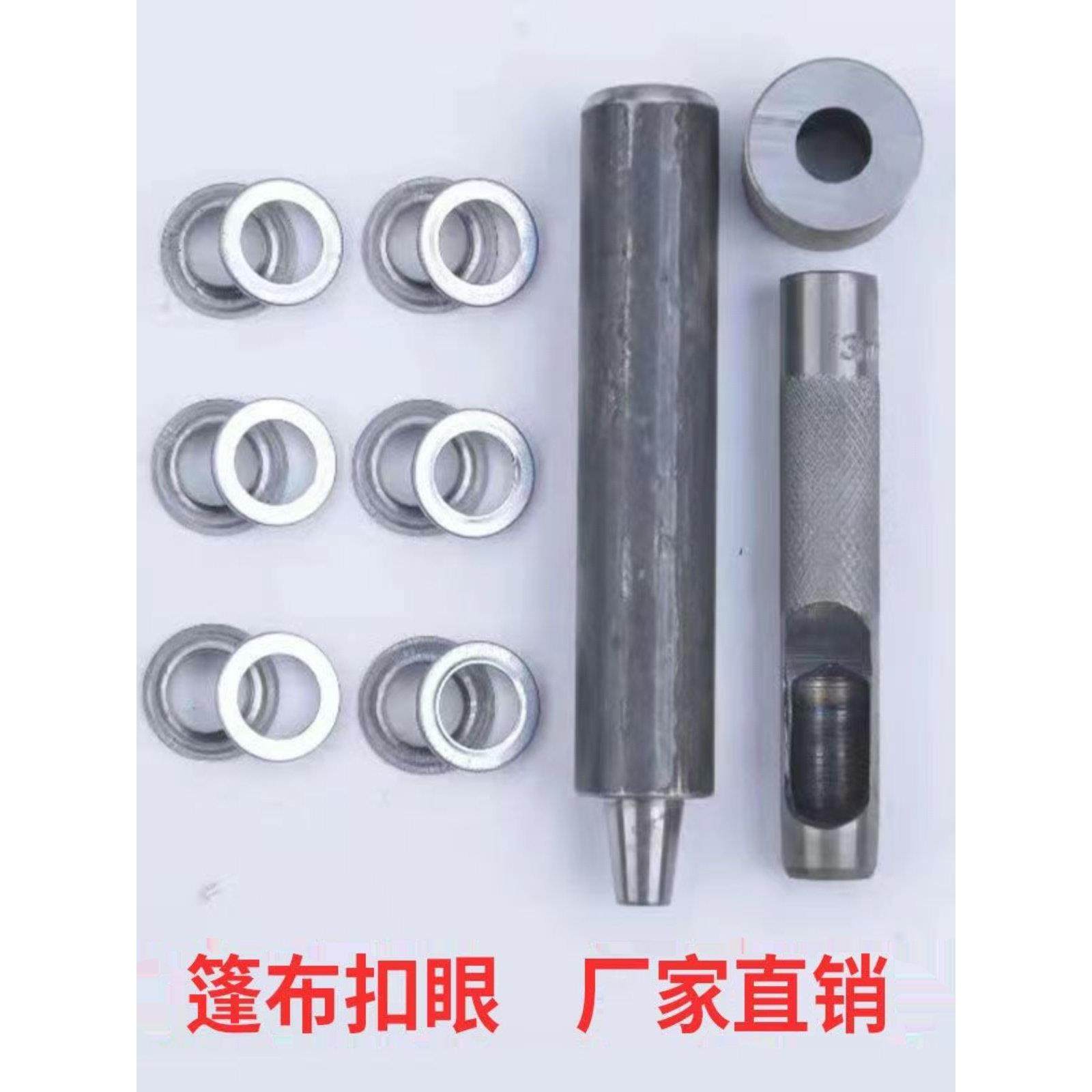 篷布扣遮阳网环扣眼大棚棉被扣眼圈棉门帘扣眼帆布扣眼子母扣,五金/工具,鸡眼铆钉,淘宝优惠券,粉丝福利购,淘宝优惠卷