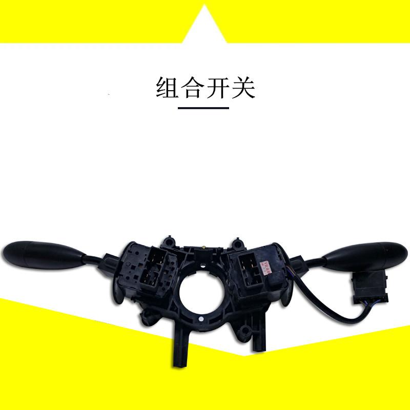 适配力帆320客厅灯转向开 ??关雨刮开 ??关客厅灯组合开 ??关