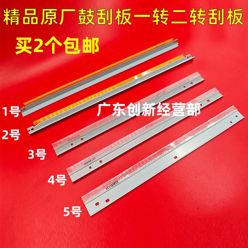 适用 理光MPC6503 C8003 C5200 C5300 C5210 C5310鼓蜡条转印刮板