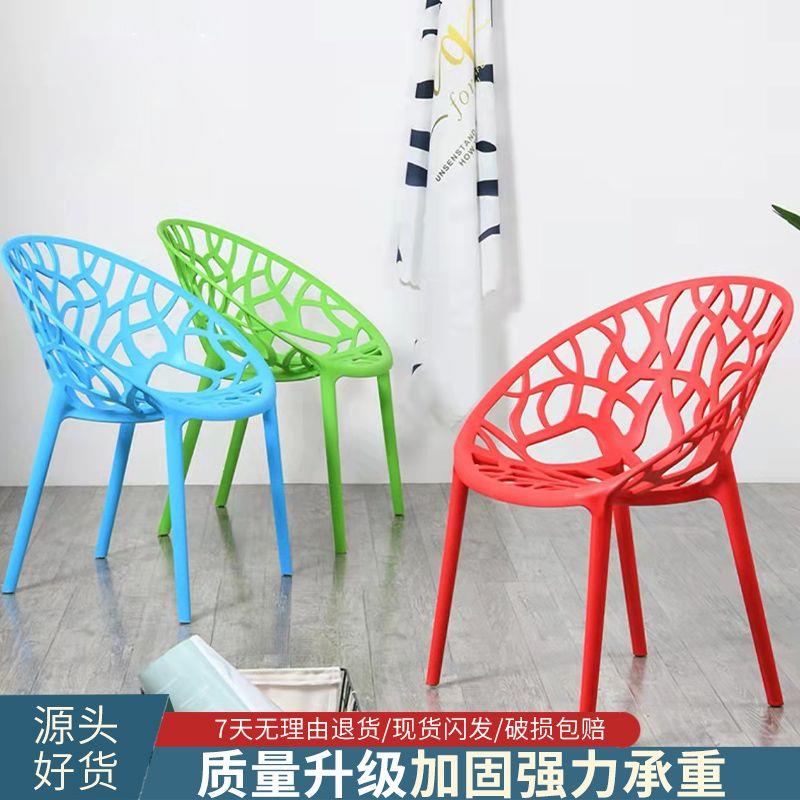 北欧家用餐桌商务洽谈椅现代简约镂空塑料凳子舒适阳台休闲靠背椅
