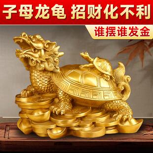 龙龟摆件招财家宅摆设办公室客厅书房铜一对八卦母子黄铜铜质龙龟