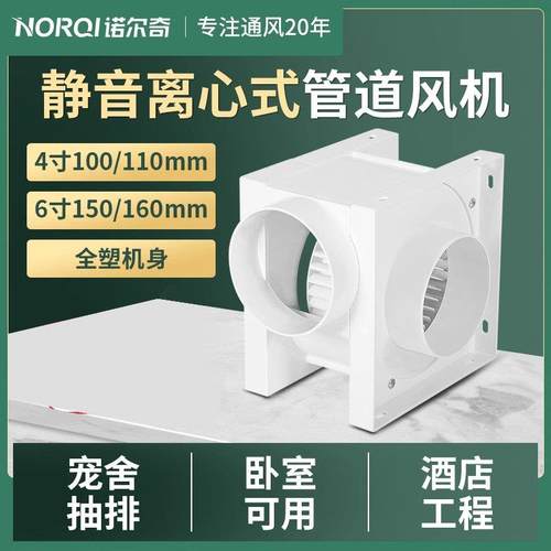 分体管道式风机换气扇强力静音管道风机卫生间离心式抽风机排气扇