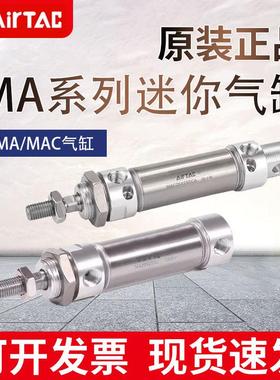 MAC亚德客MA16/20/25/32/40X25X50X75X100X125X150X175X200SCA SU
