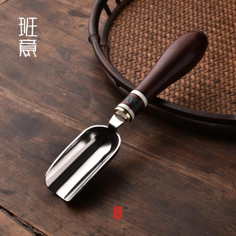班意 茶勺茶铲不锈钢取茶器酸枝花梨木六君子茶道零配件包邮