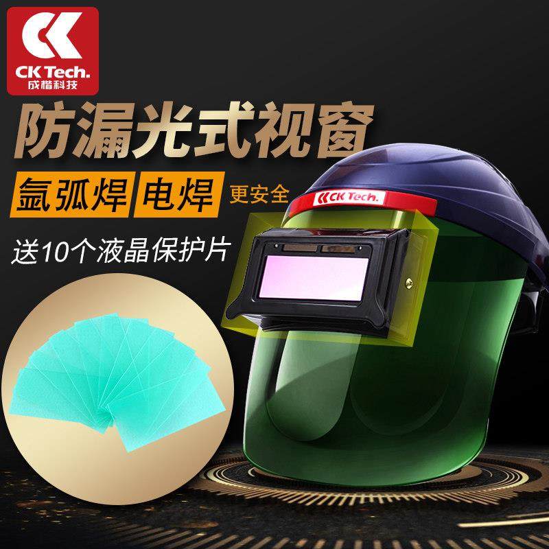电焊面罩 自动变光焊帽头戴式全自动电焊防烤脸全脸透气防护眼镜,居家日用,防护面具/罩,淘宝优惠券,粉丝福利购,淘宝优惠卷