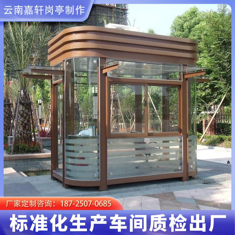 钢结构圆弧岗亭室外值班室户外景区收费亭小区保安亭钢化玻璃定制