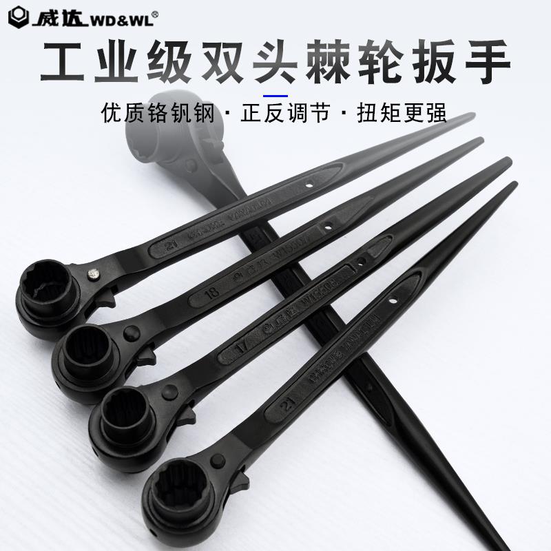 威达五金双头尖尾棘轮扳手磷化快速套筒扳手快速棘轮梅花扳手工具