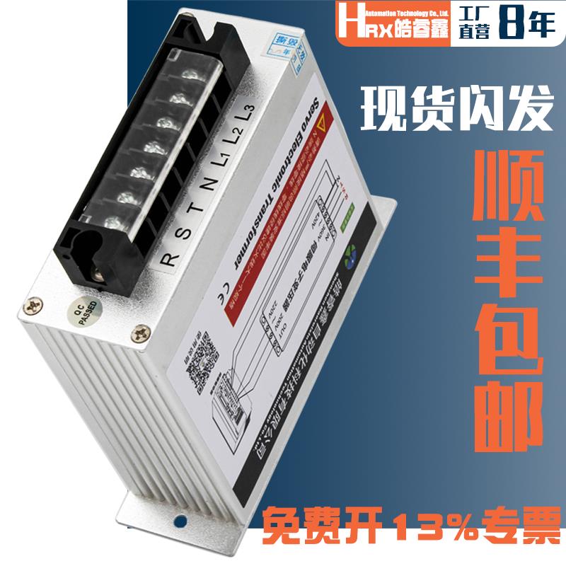 三相智能电子伺服变压器380V转变220V干拭隔离3/3.5/4/4.5KW千瓦