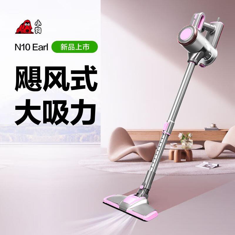 小狗吸尘器家用大功率有线便携手持多用小型大吸力除尘机N10 Earl