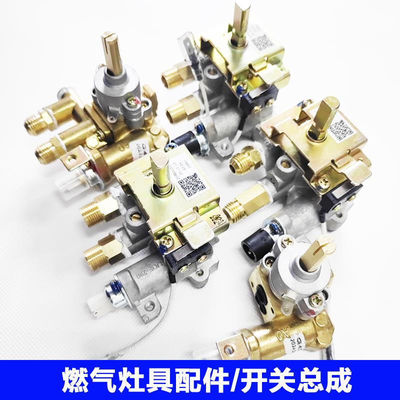 适合老板燃气灶阀体9B26/28/9G65/7A01/9T159B28点火开关7B13总成