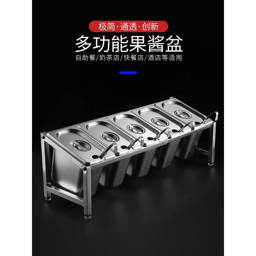 不锈钢份数盆架冰粉盆长方形配料盒奶茶店物料果酱调料盒架子商用,餐饮具,盆,淘宝优惠券,粉丝福利购,淘宝优惠卷