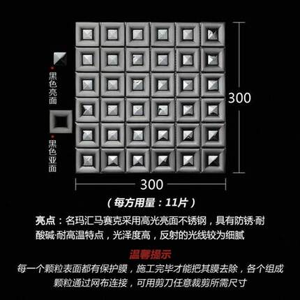 名玛汇黑色艺术金属不锈钢马赛克瓷砖装饰墙砖客厅玄关电视背景墙