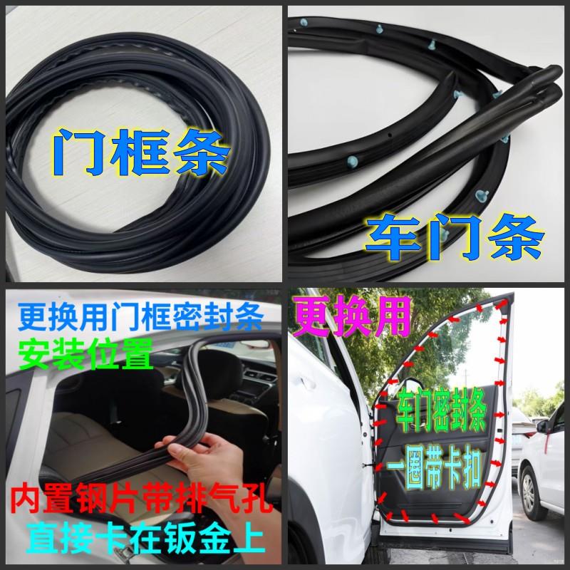 适配10-17北京现代ix35汽车门密封条原车身门框后备箱隔音胶圈原
