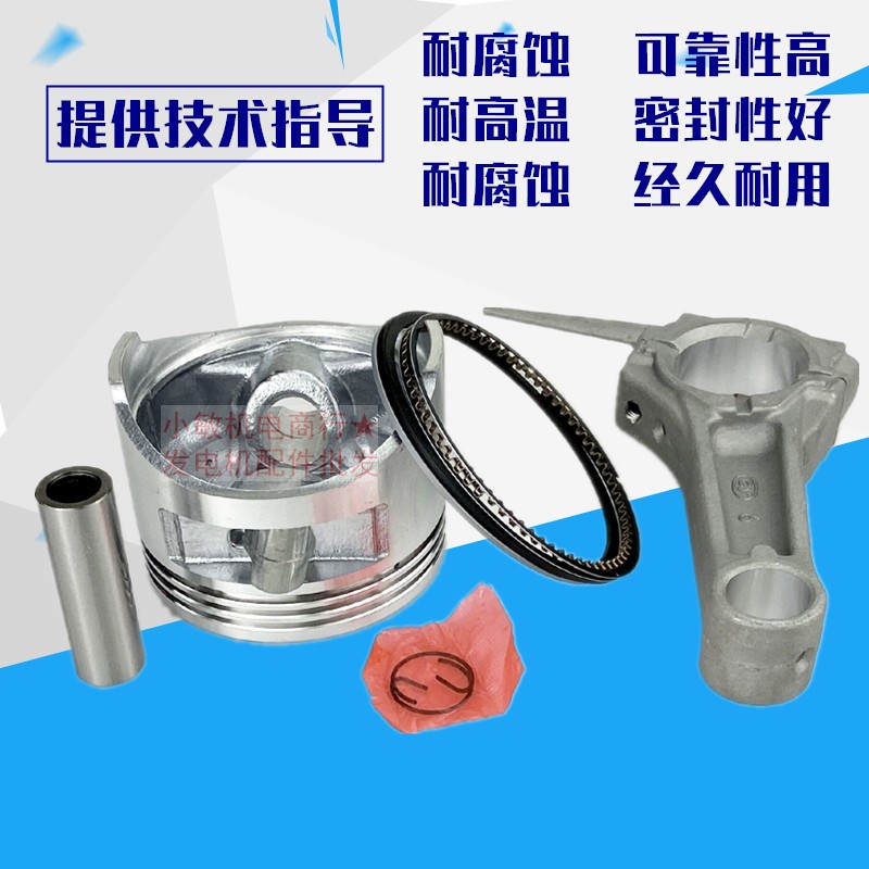 。汽油发电机配件168F 170F 188F 190F活塞 活塞环 汽油机GX160连 五金/工具 发电机组零部件 原图主图