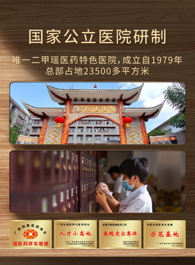 【咨询下单】瑶医医院瑶足浴包金秀瑶医院研制泡脚药包