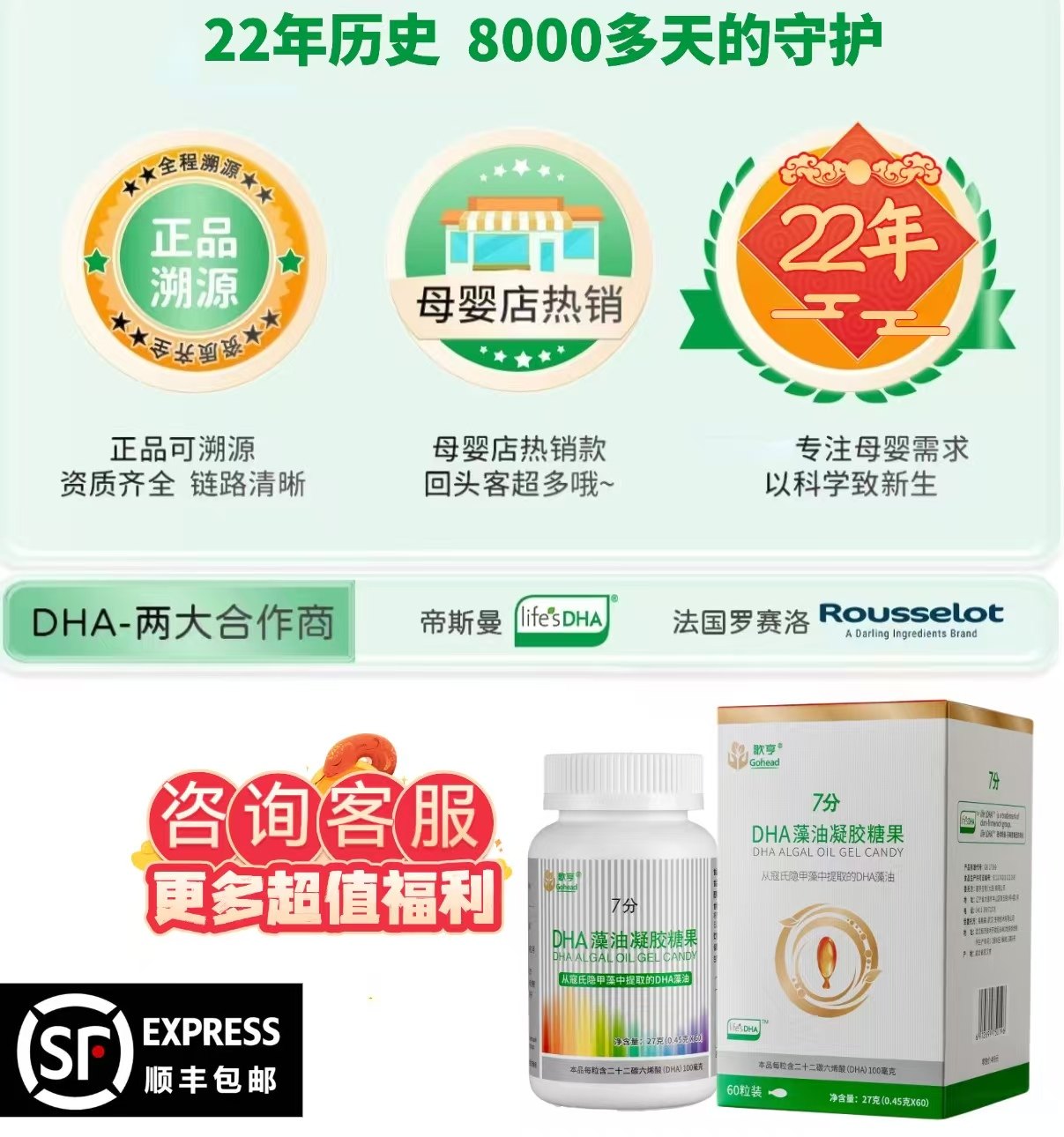 歌亨婴幼儿dha海藻油7分母婴店同款帝斯曼寇氏隐甲藻,婴童食品,DHA/鱼油/藻油,淘宝优惠券,粉丝福利购,淘宝优惠卷