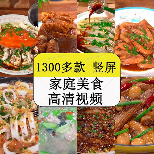 竖屏美食小吃家常菜学做菜教程创意制作背景高清视频小说推文素材