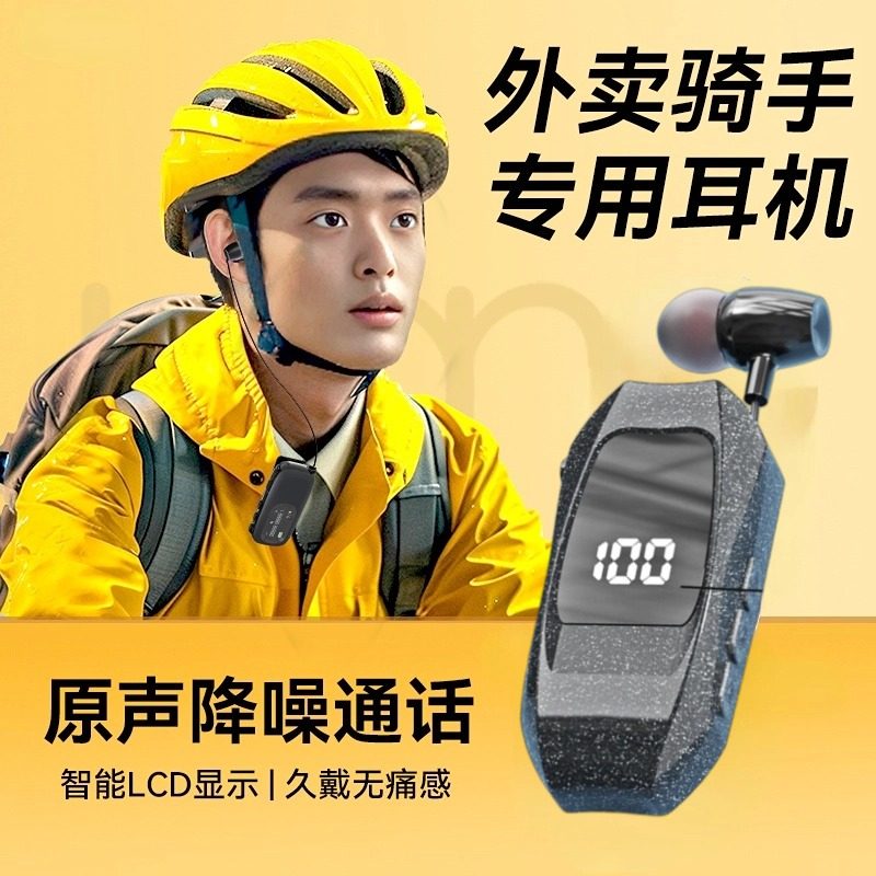 蓝牙耳机外卖骑手专用骑行防风降噪防水长续航大音量司机开车领夹