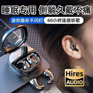 睡眠专用蓝牙耳机2025新款迷你降噪隐形侧睡隔音助眠男女久戴不痛