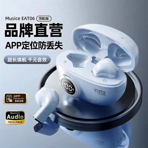 ins博主智能蓝牙耳机无线半入耳降噪通话高音质超长续航2026新款