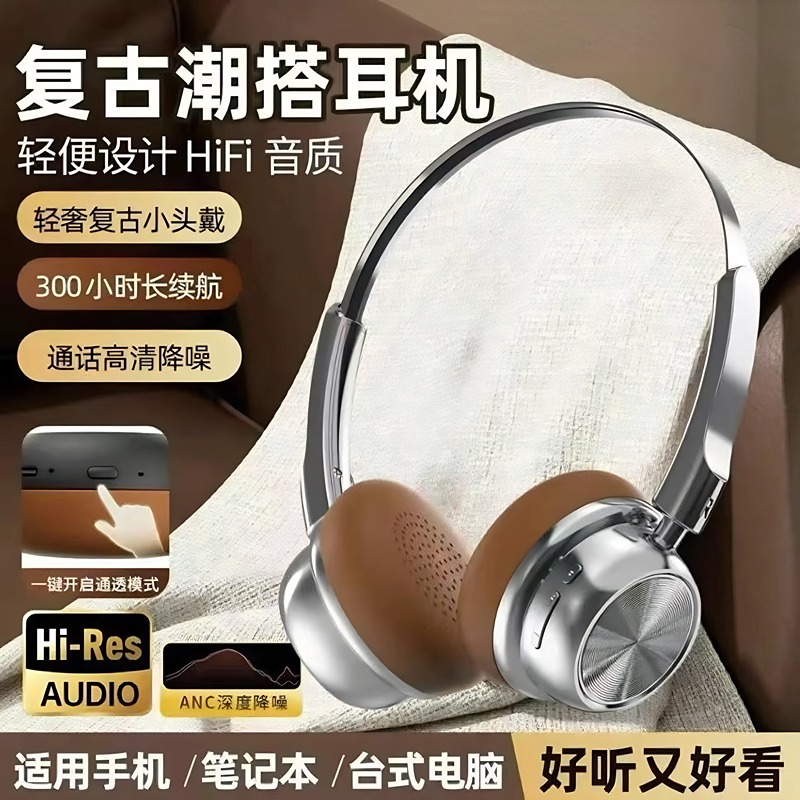 复古小头戴式蓝牙耳机2025新款美拉德风HIFI音质无线运动降噪