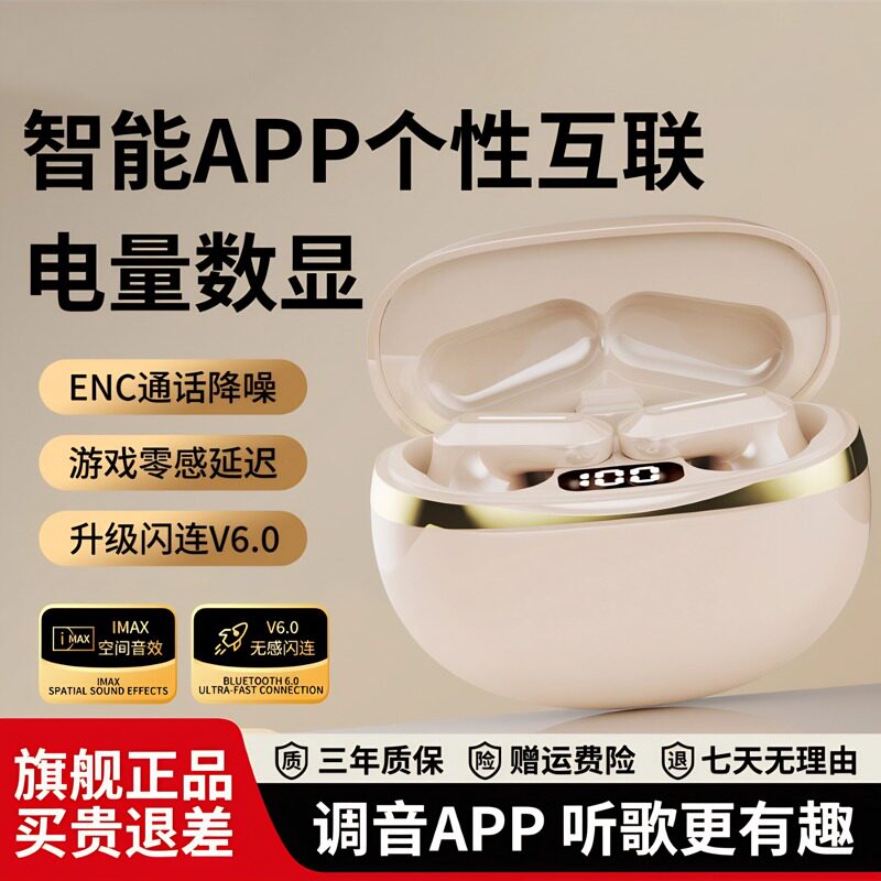 【智能APP】2026新款超短柄蓝牙耳机无线高音质半入耳降噪长续航