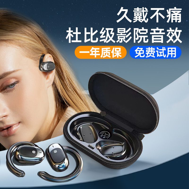 柏林之音挂耳式蓝牙耳机无线运动跑步超长续航不入耳降噪高清通话