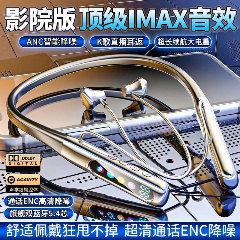 2026新款挂脖式蓝牙耳机半入耳式ENC降噪直播K歌耳返超长续航运动,影音电器,蓝牙耳机,淘宝优惠券,粉丝福利购,淘宝优惠卷