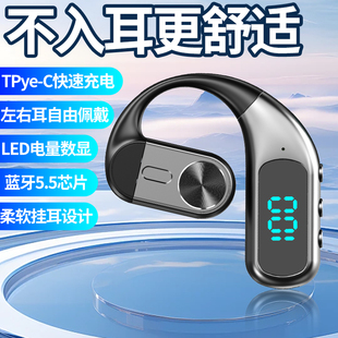 蓝牙耳机2025新款 不入耳超长续航运动跑步无线降噪久戴不痛 挂耳式