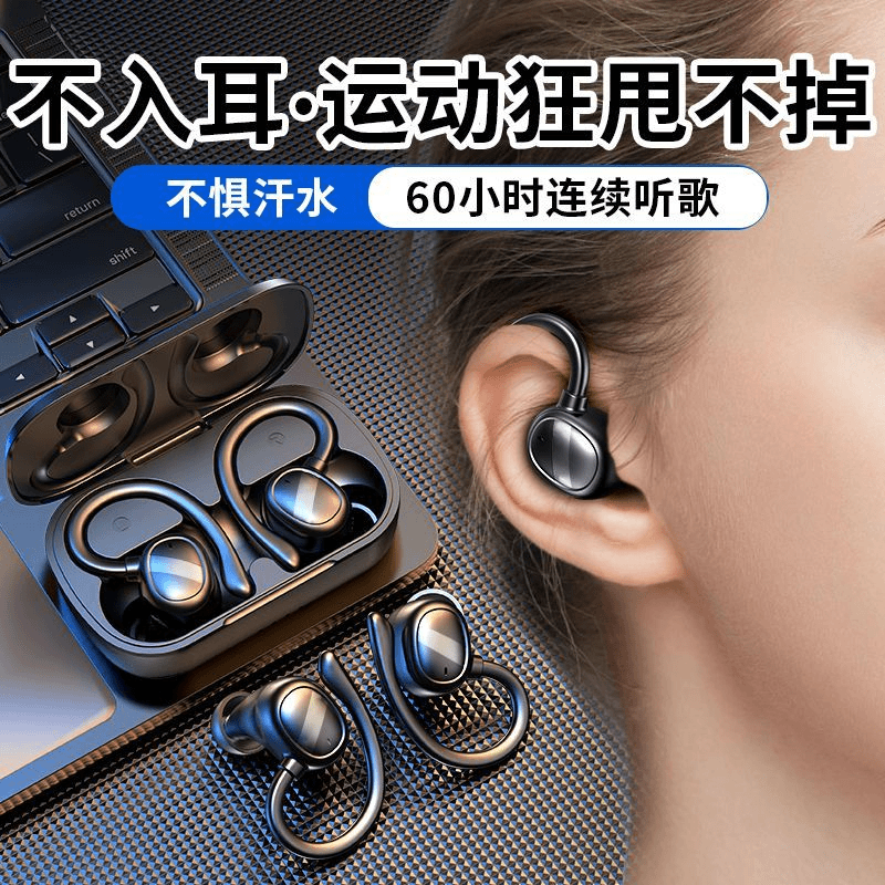 蓝牙耳机2025新款入耳式超长续航骨传导耳机无线运动跑步狂甩不掉