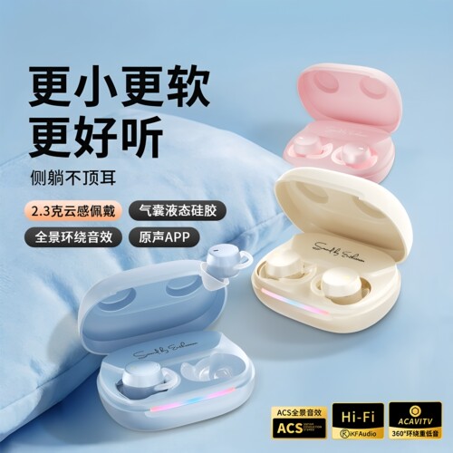 2026新款无线隐形迷你小巧蓝牙耳机入耳睡眠降噪APP智联超长续航
