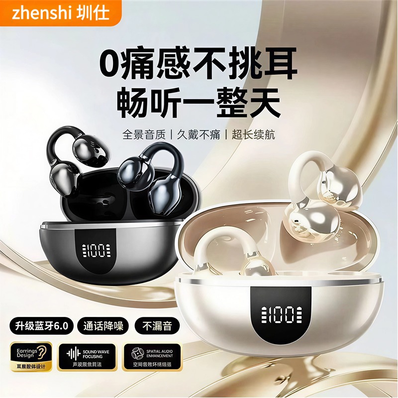 2025新款耳夹式蓝牙耳机官方正品Ultra耳机超长续航运动久戴不痛